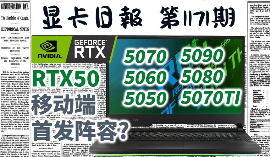 RTX 50系列笔记本预售在即，但上市时间为何一再推迟？  第5张