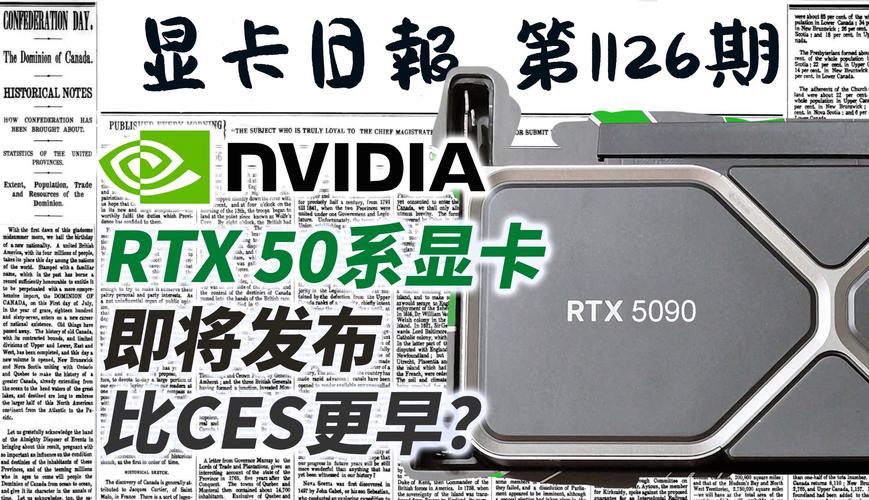 RTX 50系列笔记本预售在即，但上市时间为何一再推迟？  第9张