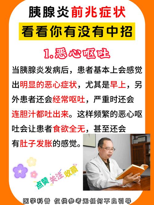 大鱼大肉、频繁熬夜，44岁男子突发胰腺炎！你的饮食习惯是否也在埋下健康隐患？  第4张