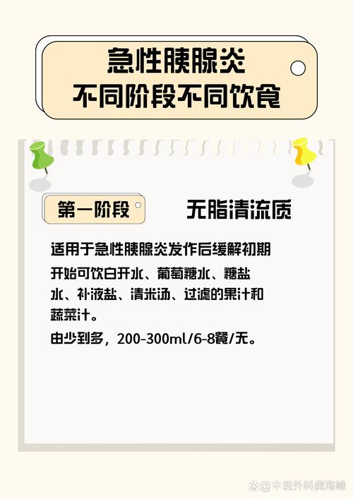 大鱼大肉、频繁熬夜，44岁男子突发胰腺炎！你的饮食习惯是否也在埋下健康隐患？  第5张