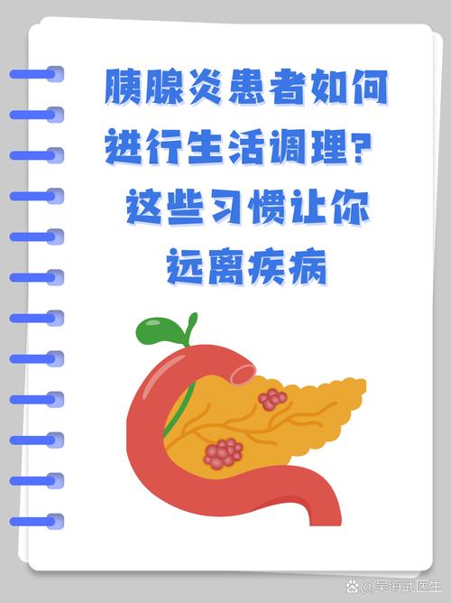 大鱼大肉、频繁熬夜，44岁男子突发胰腺炎！你的饮食习惯是否也在埋下健康隐患？  第7张