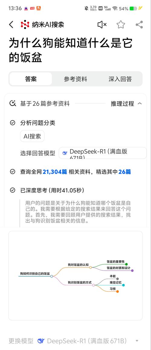 联想moto首发DeepSeek-R1满血版大模型，你的手机AI体验将如何颠覆？  第8张