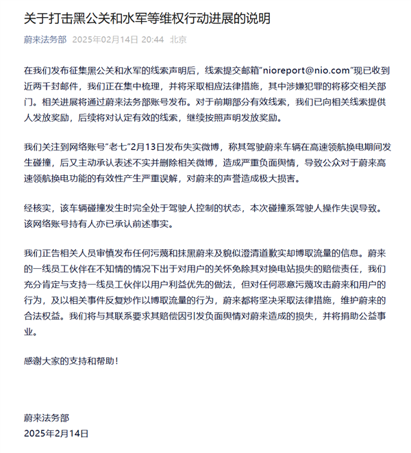 蔚来ES7高速换电撞站事件真相曝光！驾驶者操作失误还是技术缺陷？  第2张