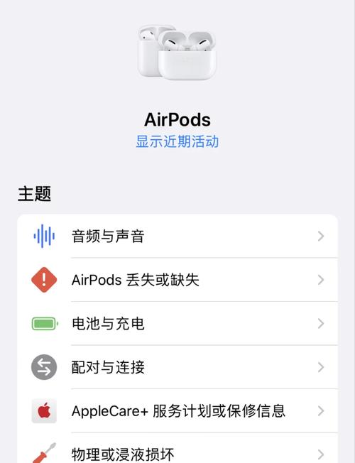 苹果AirPods将实现实时翻译，面对面沟通无障碍！你准备好了吗？  第8张