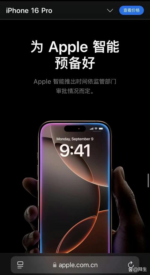 Apple智能延期！Siri新功能无限期推迟，iPhone 16的亮点还能如期而至吗？