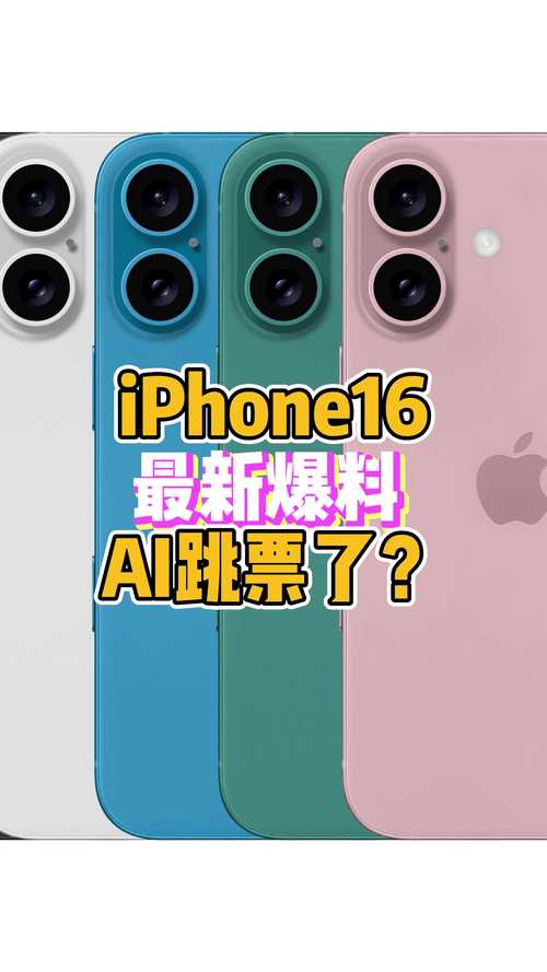 Apple智能延期！Siri新功能无限期推迟，iPhone 16的亮点还能如期而至吗？  第2张