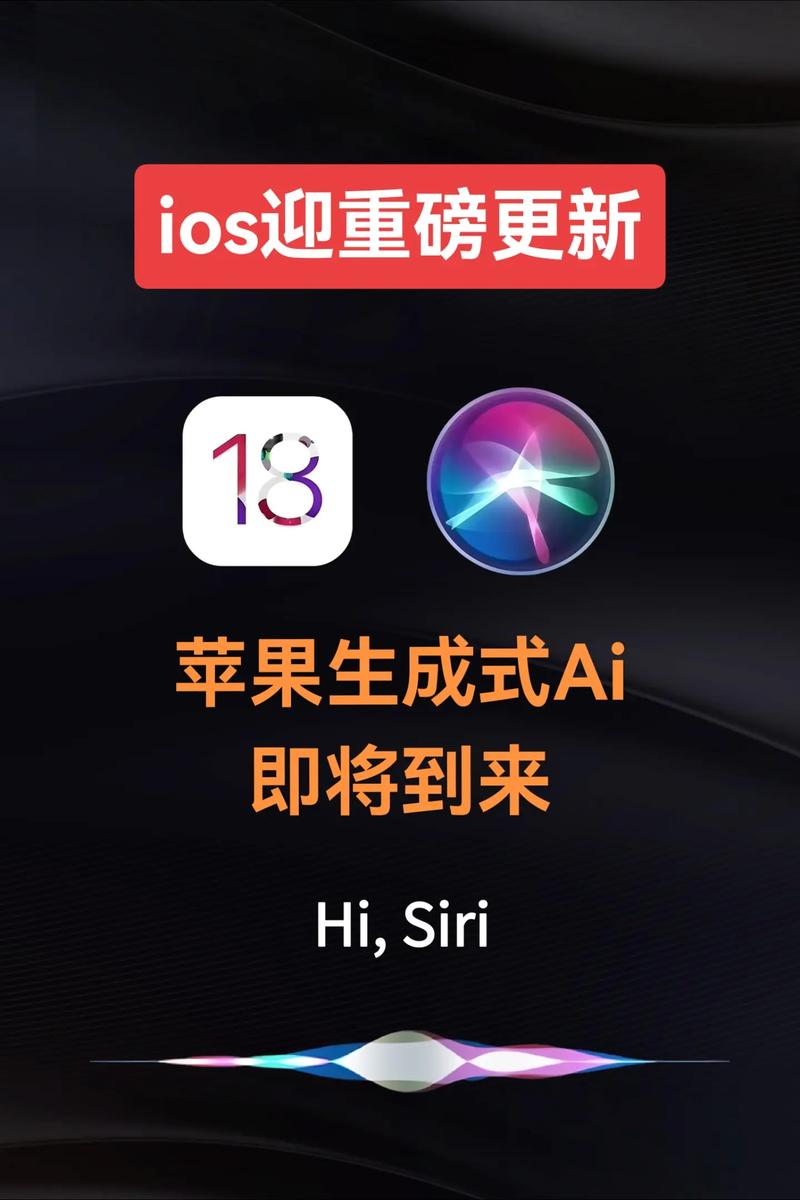 Apple智能延期！Siri新功能无限期推迟，iPhone 16的亮点还能如期而至吗？  第4张