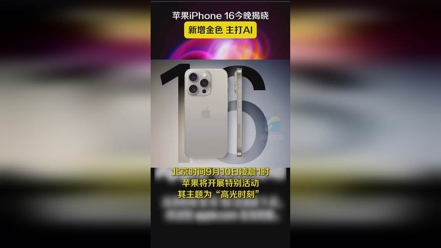 Apple智能延期！Siri新功能无限期推迟，iPhone 16的亮点还能如期而至吗？  第5张