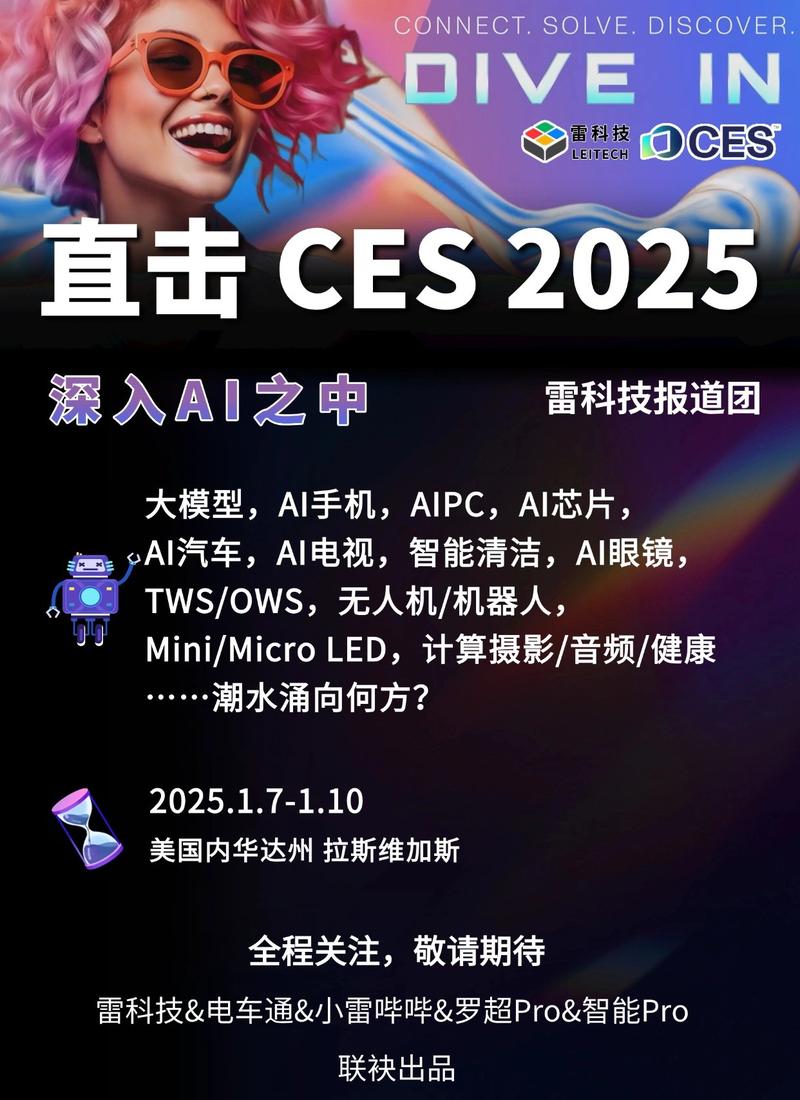 2025年AWE博览会重磅来袭！声网将如何用对话式AI开发套件重塑人机互动体验？  第1张