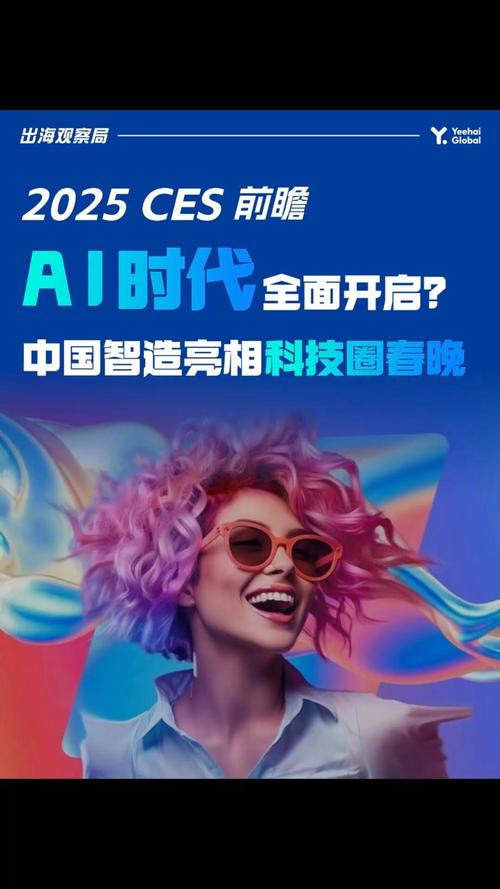 2025年AWE博览会重磅来袭！声网将如何用对话式AI开发套件重塑人机互动体验？  第6张