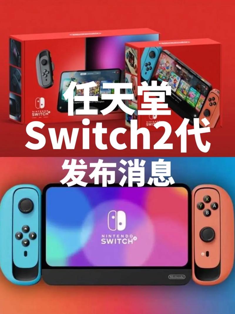 Switch 2售价恐破400美元，史上最贵任天堂主机即将诞生  第6张