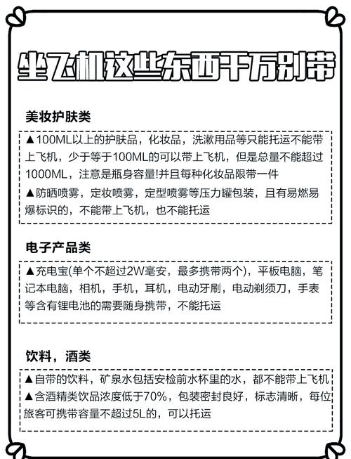 充电宝竟成飞行隐患！你还敢随意携带吗？