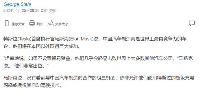 特斯拉警告贸易战将重创美国汽车业，特朗普的盟友也坐不住了？  第2张