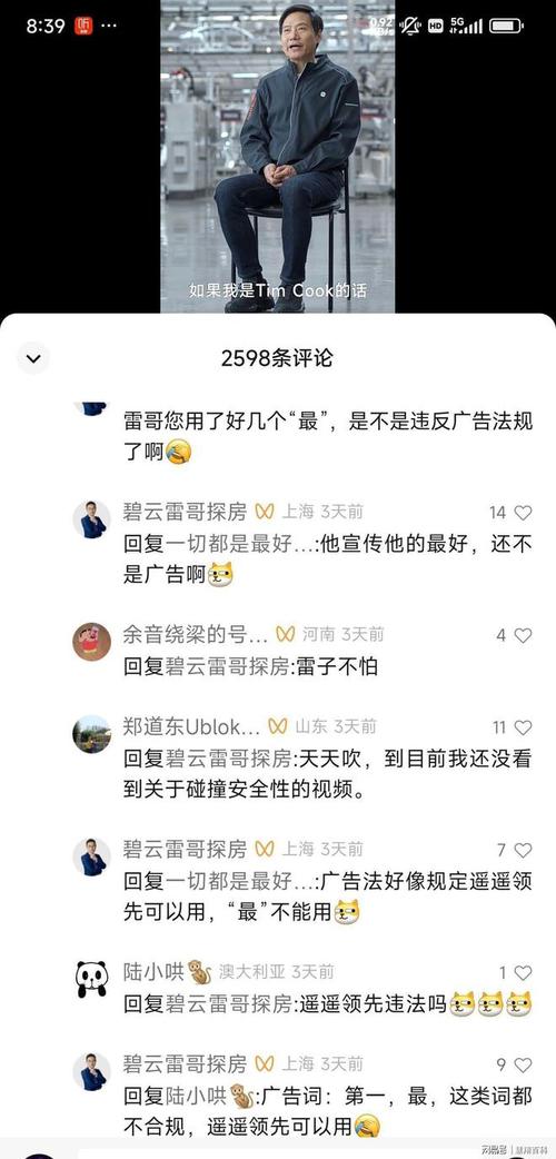 雷军评论区惊现灵魂拷问：雷总，你在小米是做什么的？网友笑翻了  第11张