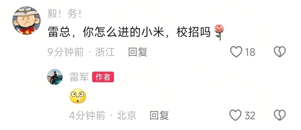 雷军评论区惊现灵魂拷问：雷总，你在小米是做什么的？网友笑翻了  第4张