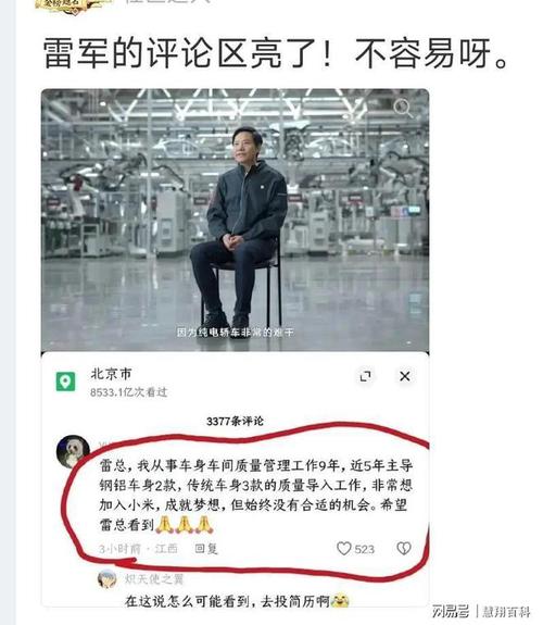 雷军评论区惊现灵魂拷问：雷总，你在小米是做什么的？网友笑翻了  第5张