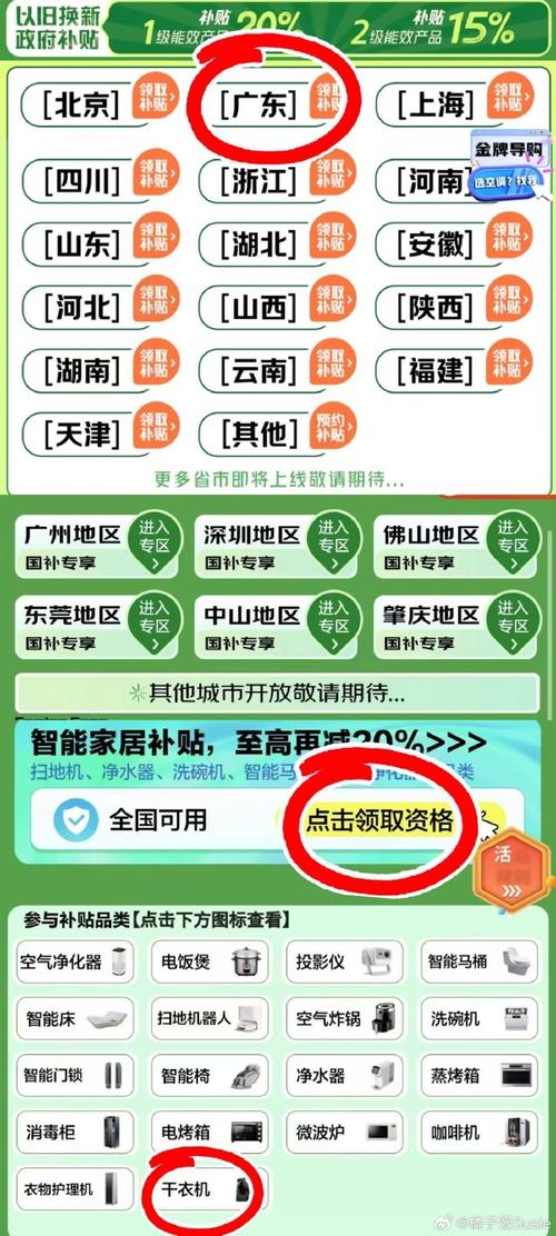 快手国补来了！3月8日超级直播大场，vivo、海尔等品牌重磅登场，你准备好了吗？  第6张