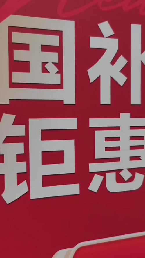 快手国补来了！3月8日超级直播大场，vivo、海尔等品牌重磅登场，你准备好了吗？  第8张