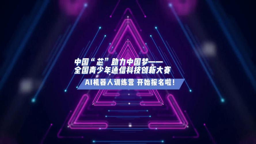 2025英特尔AI大赛全新升级，青少年也能参与！你想成为AI领域的未来之星吗？  第2张