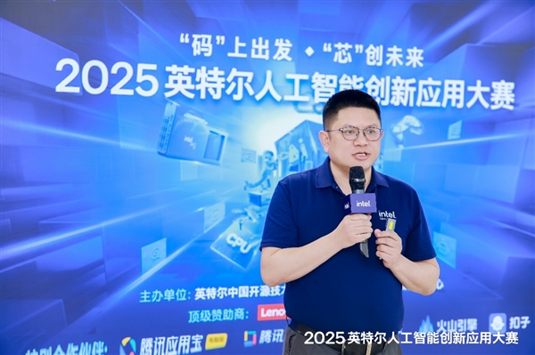 2025英特尔AI大赛全新升级，青少年也能参与！你想成为AI领域的未来之星吗？  第6张