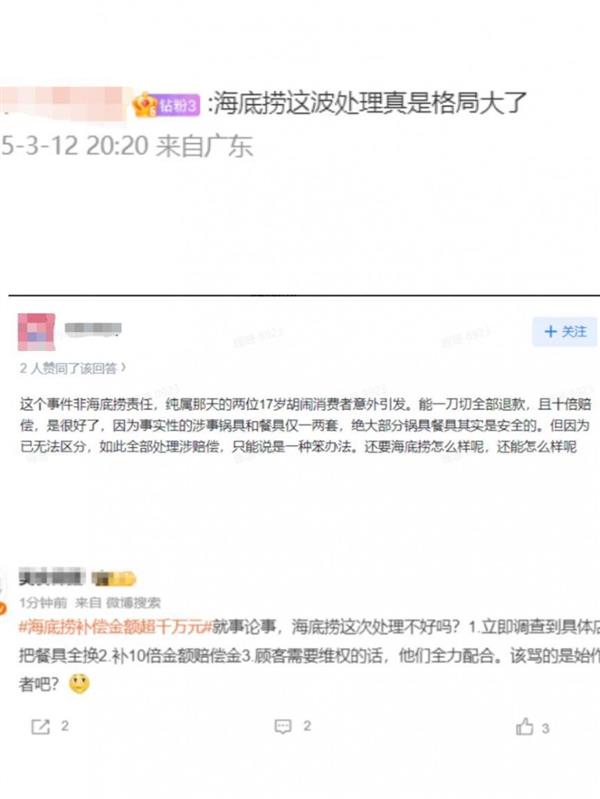 海底捞惊现火锅小便事件！10倍补偿金能否平息众怒？  第11张