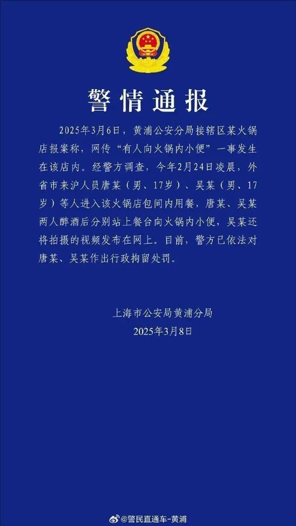 海底捞惊现火锅小便事件！10倍补偿金能否平息众怒？  第3张