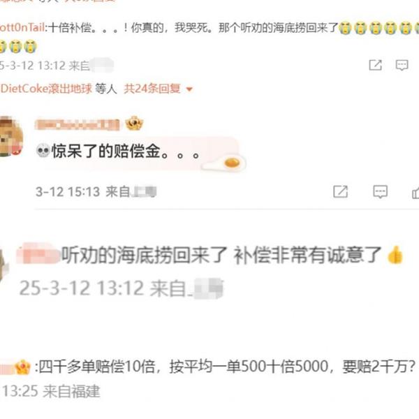 海底捞惊现火锅小便事件！10倍补偿金能否平息众怒？  第9张