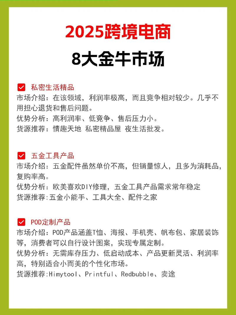 2025年中小商家如何从冷启动到流量爆发？揭秘创业新机遇  第3张