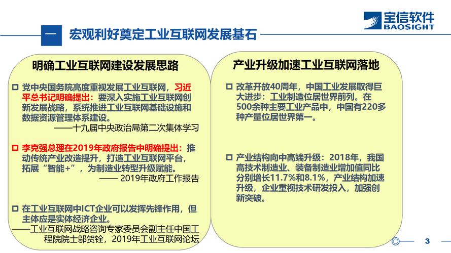 是什么力量成就了今日的找钢？揭秘产业互联网平台的崛起之路  第5张