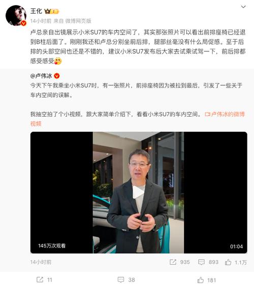 小米汽车质量如何？卢伟冰亲口揭秘：高质量带来爆发力  第4张