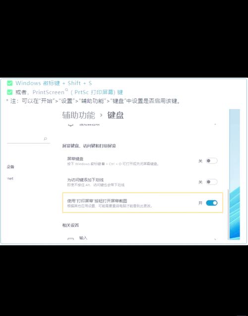 Windows 11新更新：截图工具和记事本竟有这些隐藏功能！你发现了吗？  第2张