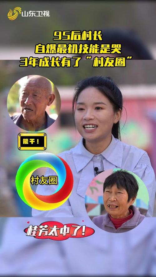 95后女大学生张桂芳如何用五年时间让三家村在抖音走红？她的乡村振兴故事令人惊叹  第12张