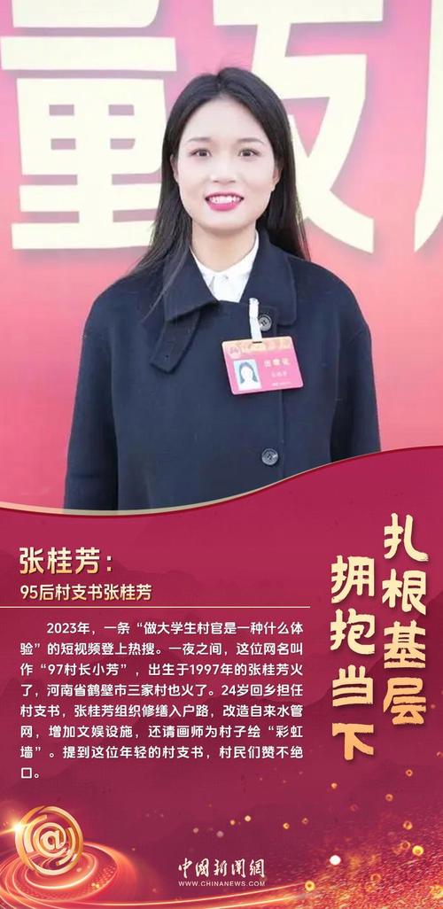 95后女大学生张桂芳如何用五年时间让三家村在抖音走红？她的乡村振兴故事令人惊叹  第9张