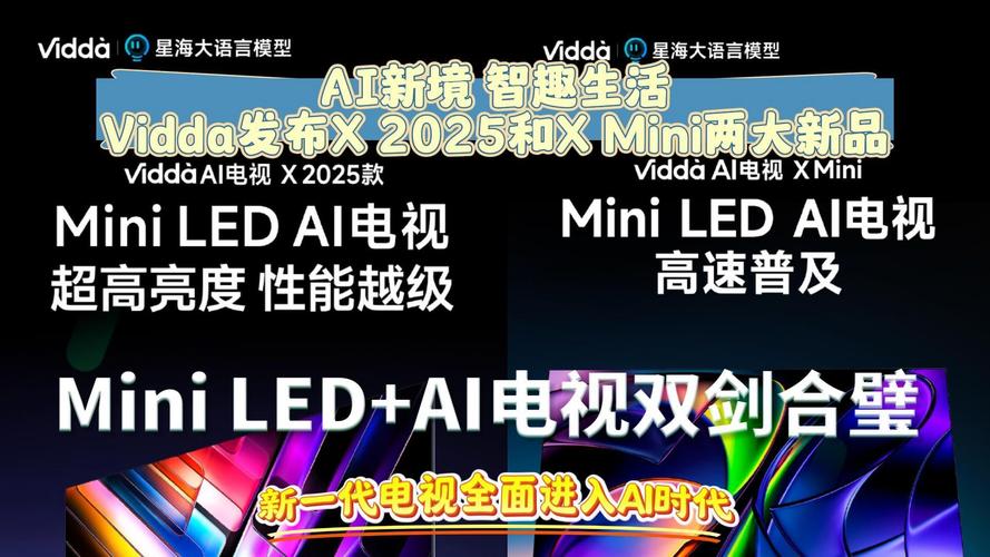 Vidda新品发布会震撼来袭，超级玩家称号是否名副其实？  第11张