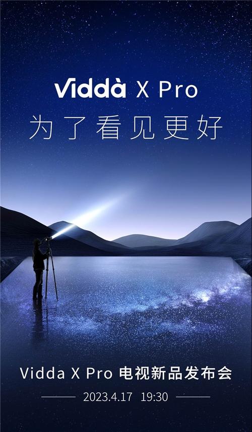 Vidda新品发布会震撼来袭，超级玩家称号是否名副其实？  第13张