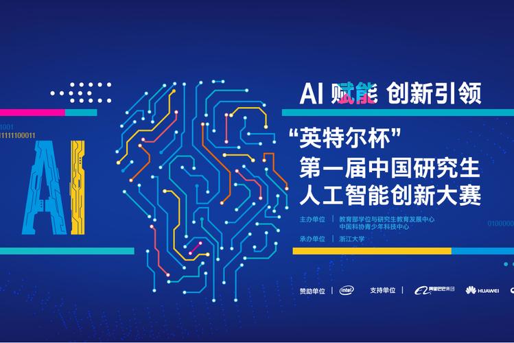 Intel再度领航！2025年AI创新应用大赛为何如此引人瞩目？  第2张