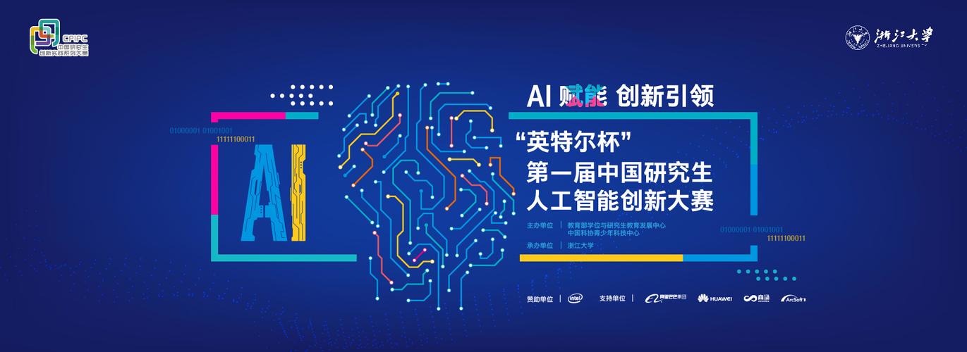 Intel再度领航！2025年AI创新应用大赛为何如此引人瞩目？  第4张