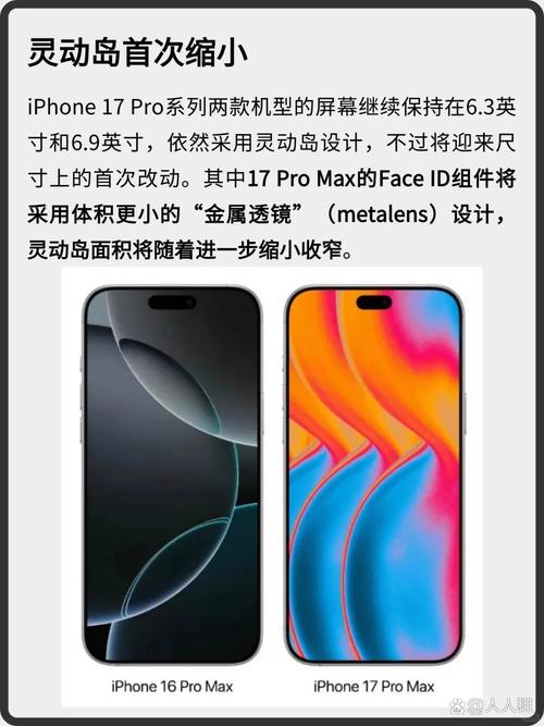 iPhone 17 Ultra将颠覆你的认知！厚度增加、性能升级，你准备好迎接未来了吗？  第2张