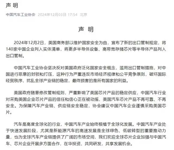 国产汽车真的能完全摆脱美国芯片吗？揭秘汽车芯片背后的惊人真相  第2张