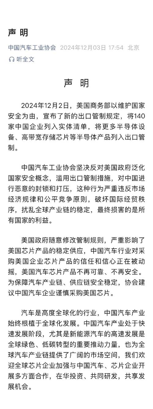 国产汽车真的能完全摆脱美国芯片吗？揭秘汽车芯片背后的惊人真相  第25张