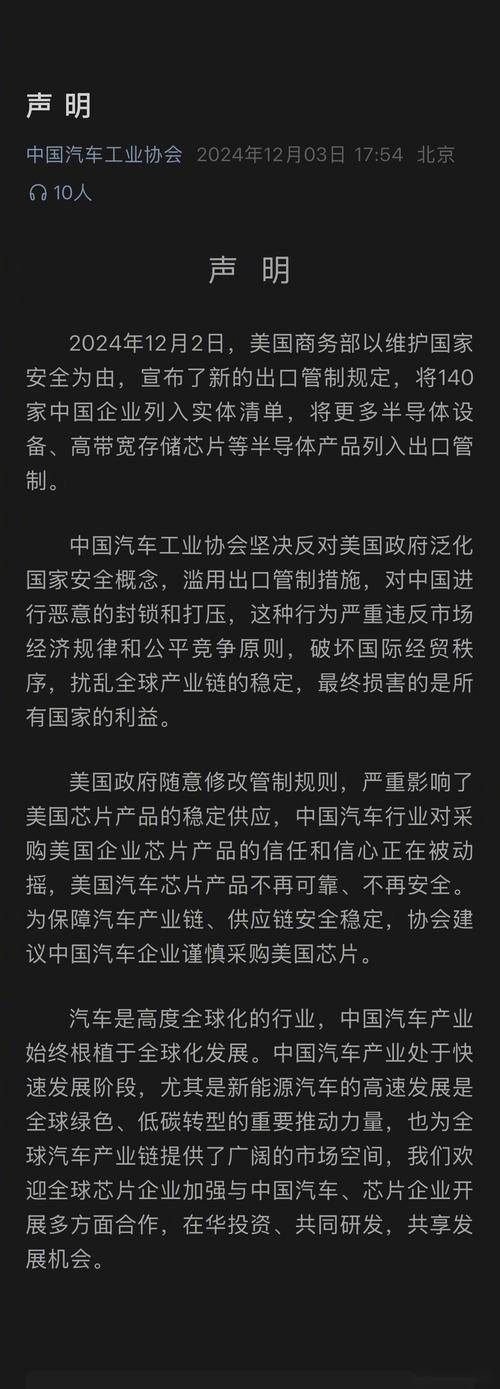 国产汽车真的能完全摆脱美国芯片吗？揭秘汽车芯片背后的惊人真相  第10张