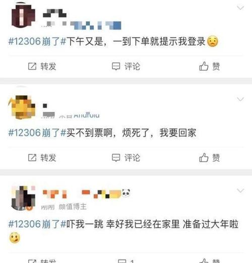 春运抢票难？揭秘12306候补机制：人多竟会加车次  第11张