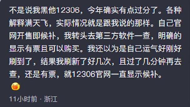 春运抢票难？揭秘12306候补机制：人多竟会加车次  第7张