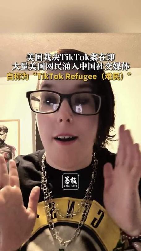 TikTok难民涌入小红书，美国用户为何疯狂追捧？新功能即将上线  第3张