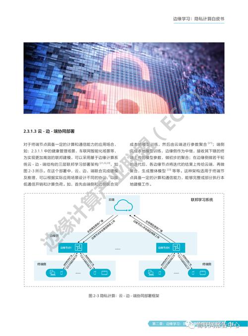 边缘计算与联邦学习如何颠覆传统数据中心？揭秘微美全息最新研究  第10张