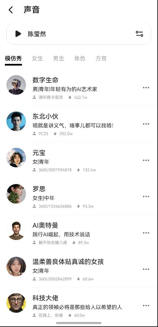 360AI办公与纳米AI搜索鸿蒙版上线，你的生活和工作将如何被彻底改变？  第12张