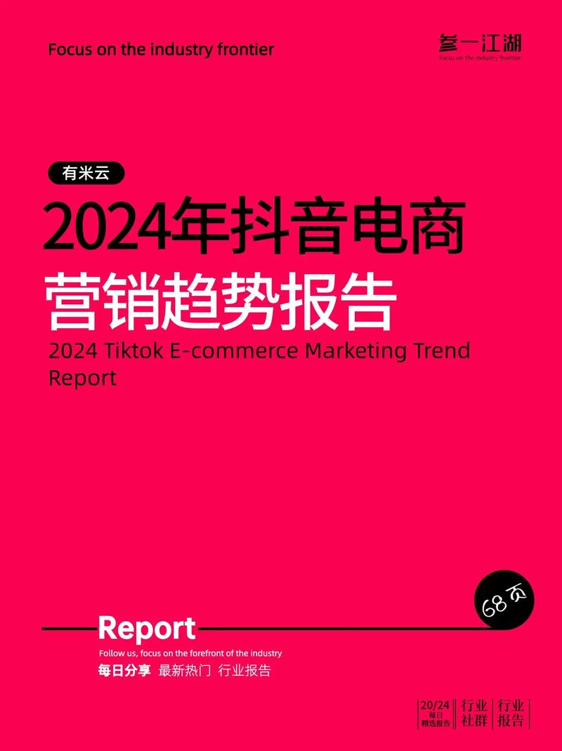 2025年抖音电商再放大招！135亿补贴商家，你的店铺能省多少？  第5张