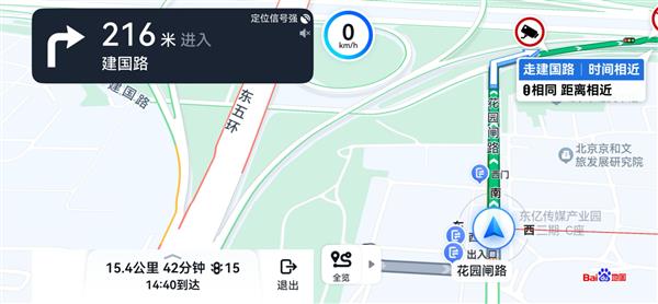 鸿蒙原生版百度地图1.2.6升级，新增导航语音包和HiCar互联，你的出行体验将如何提升？  第12张