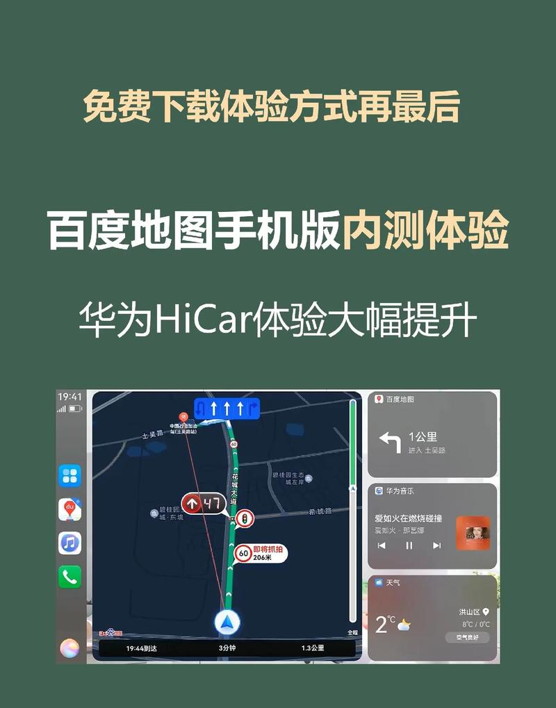 鸿蒙原生版百度地图1.2.6升级，新增导航语音包和HiCar互联，你的出行体验将如何提升？  第3张