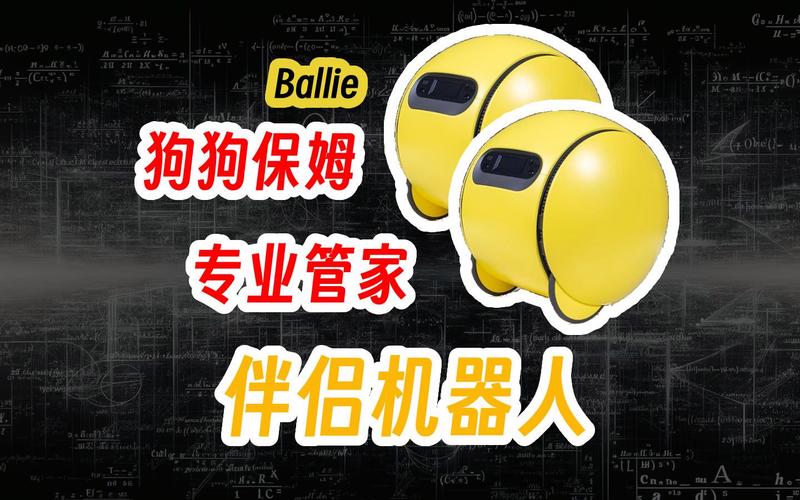 三星Ballie机器人：未来家庭的智能助手，你准备好迎接它了吗？  第2张